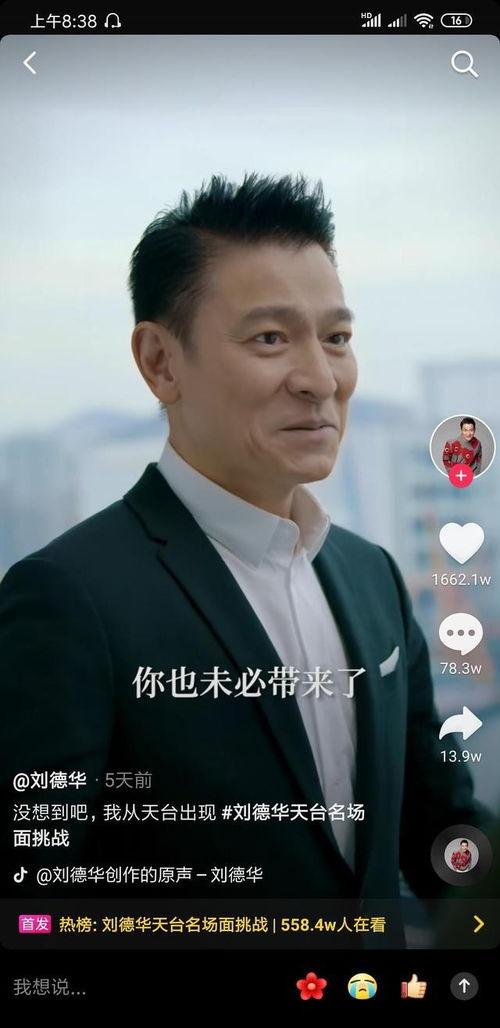 抖音出现一批娱乐圈吃瓜