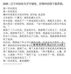 吃瓜作文500字,一瓜在手，笑谈世间万象