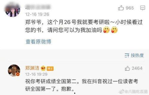 娱乐吃瓜酱喜欢的聊天方式